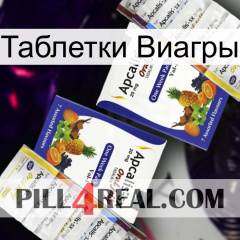 Таблетки Виагры 12